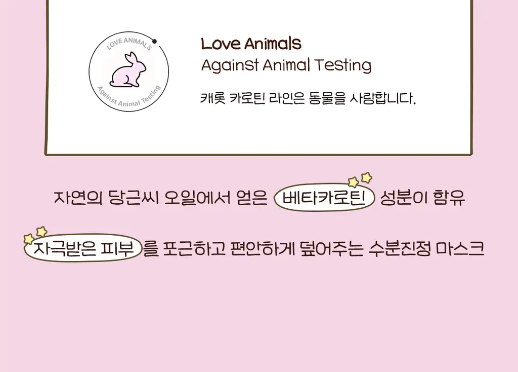 [5+2매/망곰 콜라보] 스킨푸드 캐롯 카로틴 마스크시트 5매 기획 (+2매) (+망곰 헤어 고정시트) 상세페이지 17